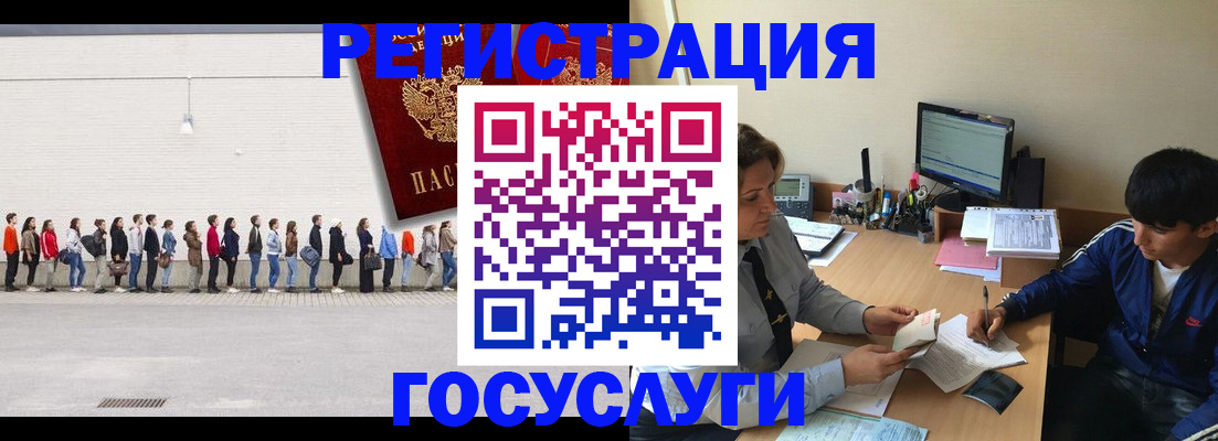 прописка для школы в Катав-Ивановске