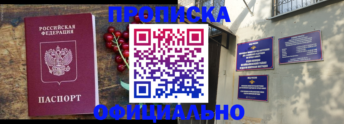 временная регистрация для всех в Катав-Ивановске