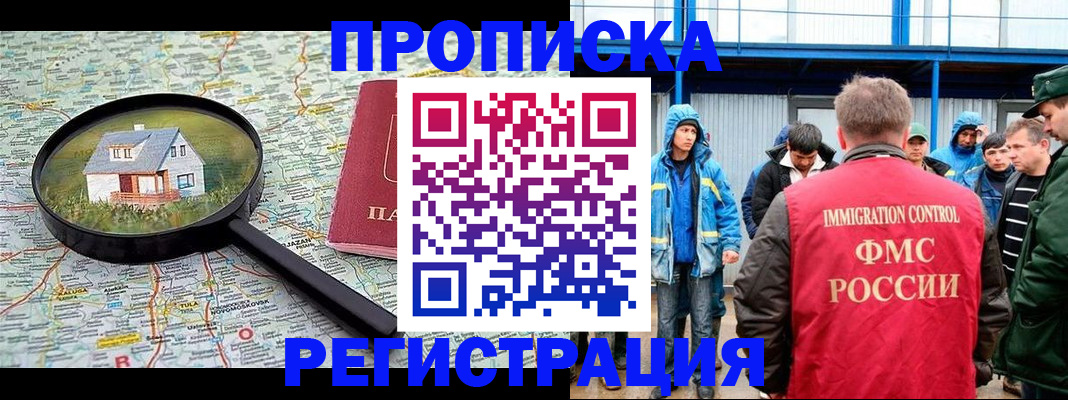 прописка в квартире в Катав-Ивановске