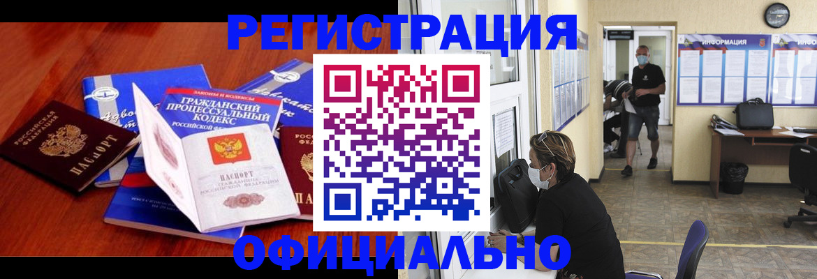прописка штамп в Катав-Ивановске
