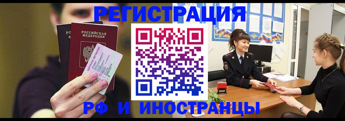 временная регистрация недорого в Катав-Ивановске