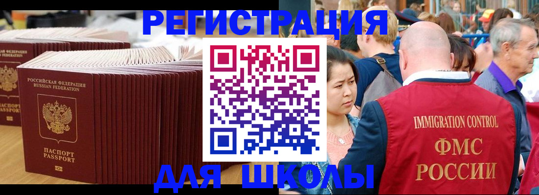 временная регистрация 2025 в Катав-Ивановске