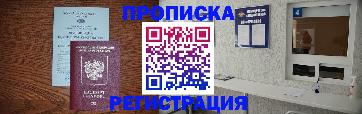 временная регистрация гарантия в Катав-Ивановске